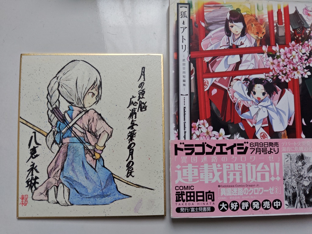 手描き4/1サイズ色紙 東方project「魂魄妖夢、八意永琳」2枚セット