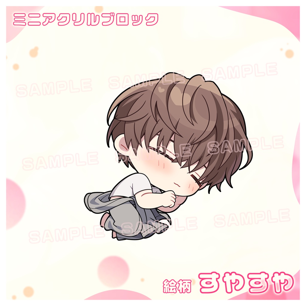 【なめらか】ミニアクリルブロック