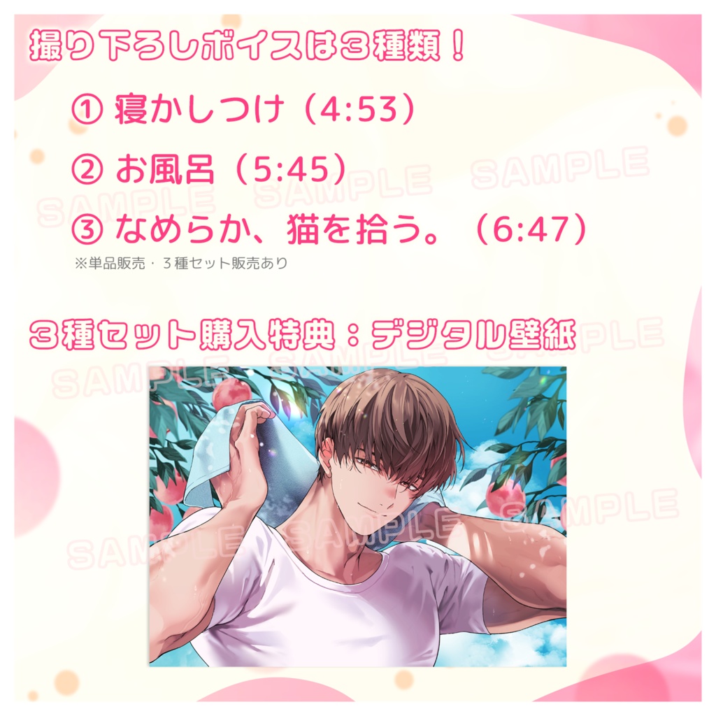 【なめらか】1周年記念フルセット【豪華BOX入り】