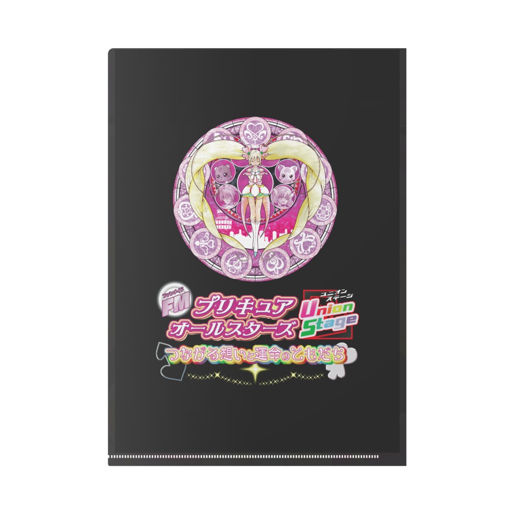 キュアエコー(Uステージ)/クリアファイル