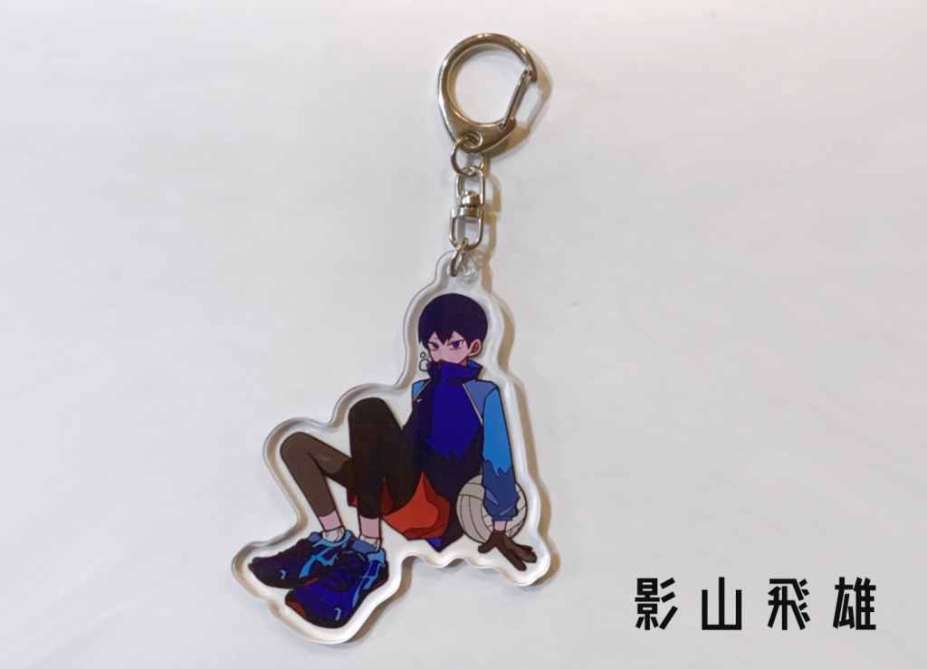 ハイキュー アクリルキーホルダー