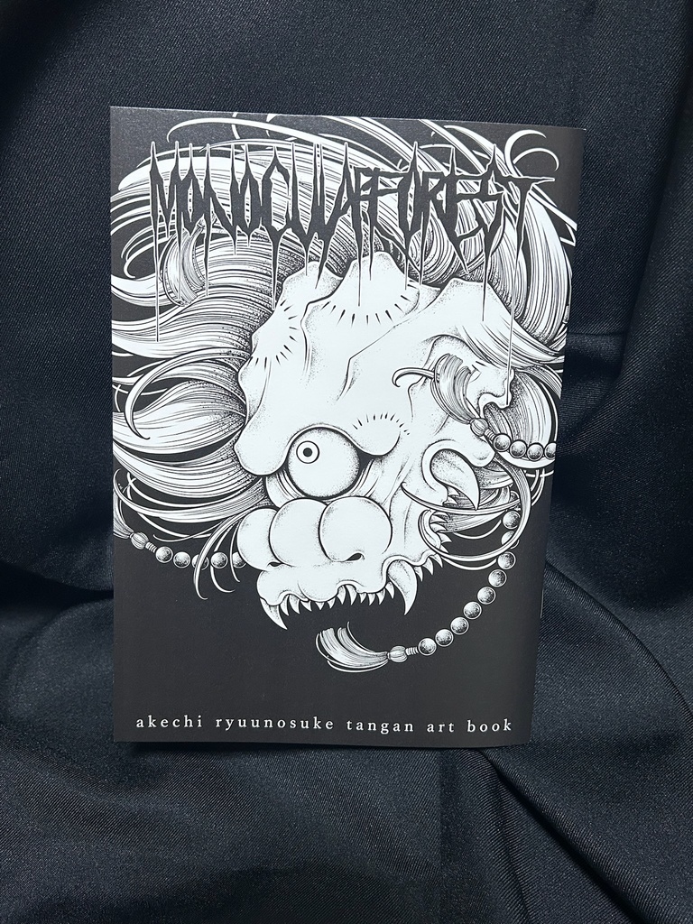 art book「MONOCULAR FOREST」