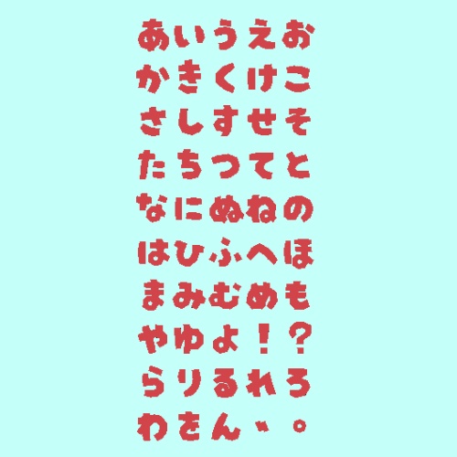 【無料/Free】ひらがな
