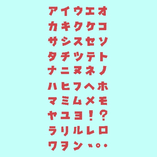 【無料/Free】カタカナ