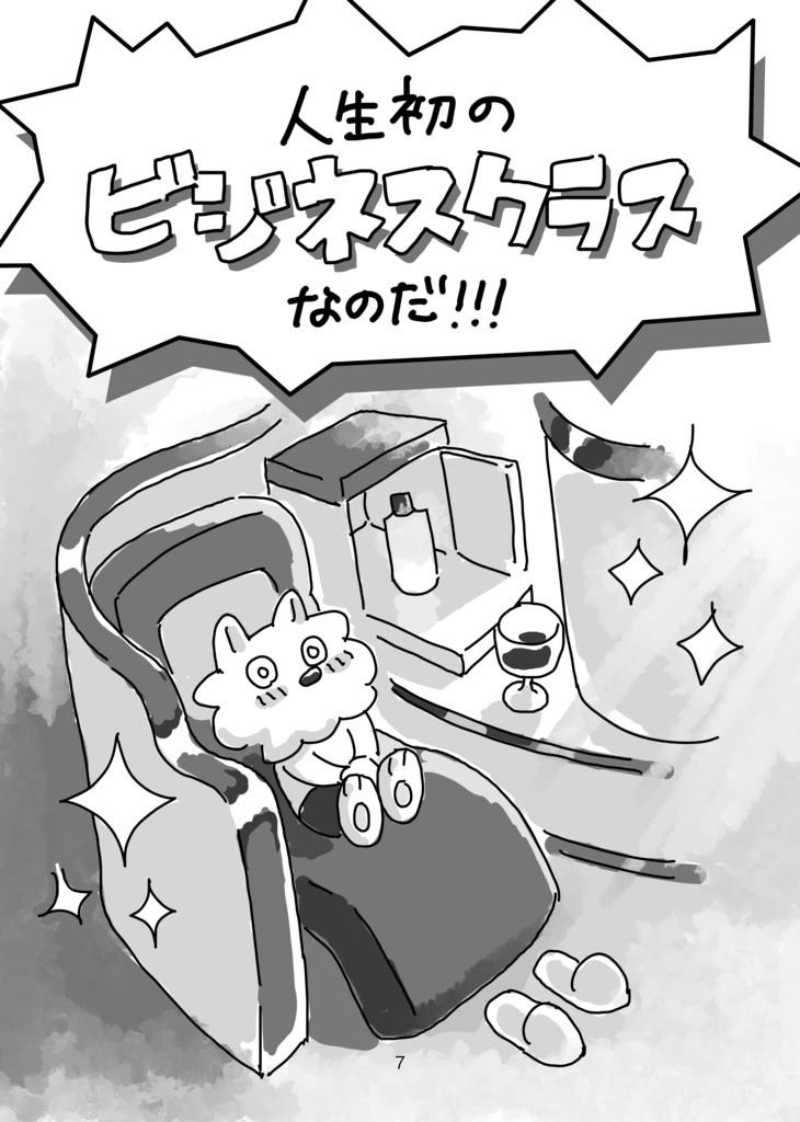 海外出張レポ漫画『出張!ワシントン』