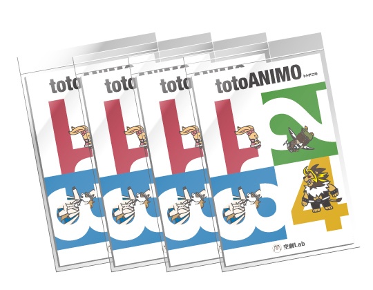 totoANIMO(トトアニモ)