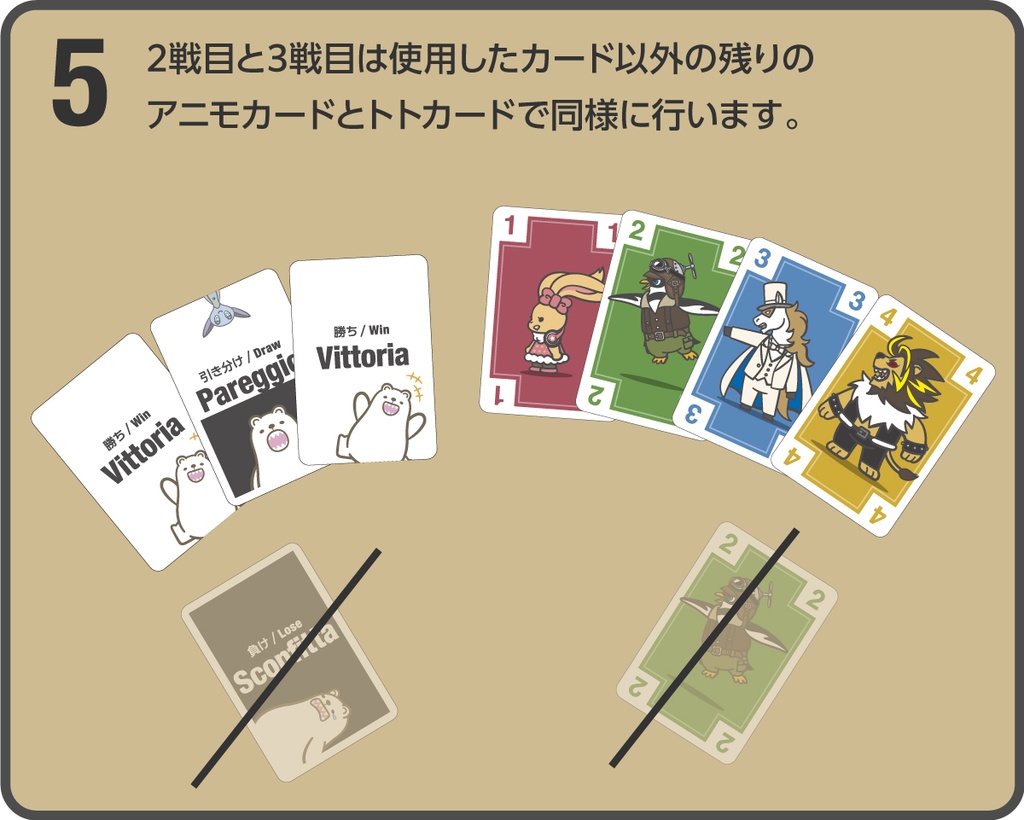 totoANIMO(トトアニモ)