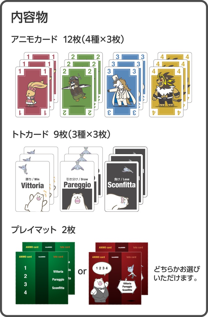 totoANIMO(トトアニモ)