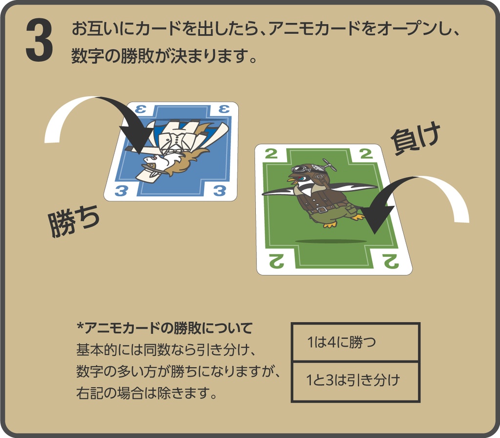 totoANIMO(トトアニモ)