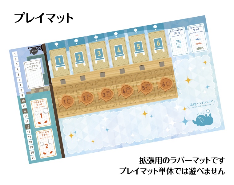 はらぺこペンギン