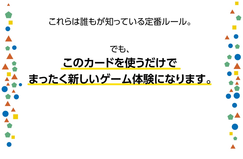 完全感覚Counter