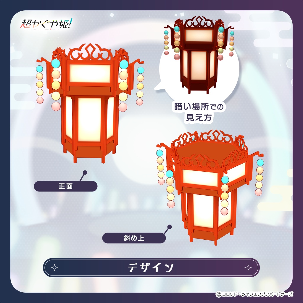 【超かぐや姫!公式】月人リョウサン型 なりきりヘッド