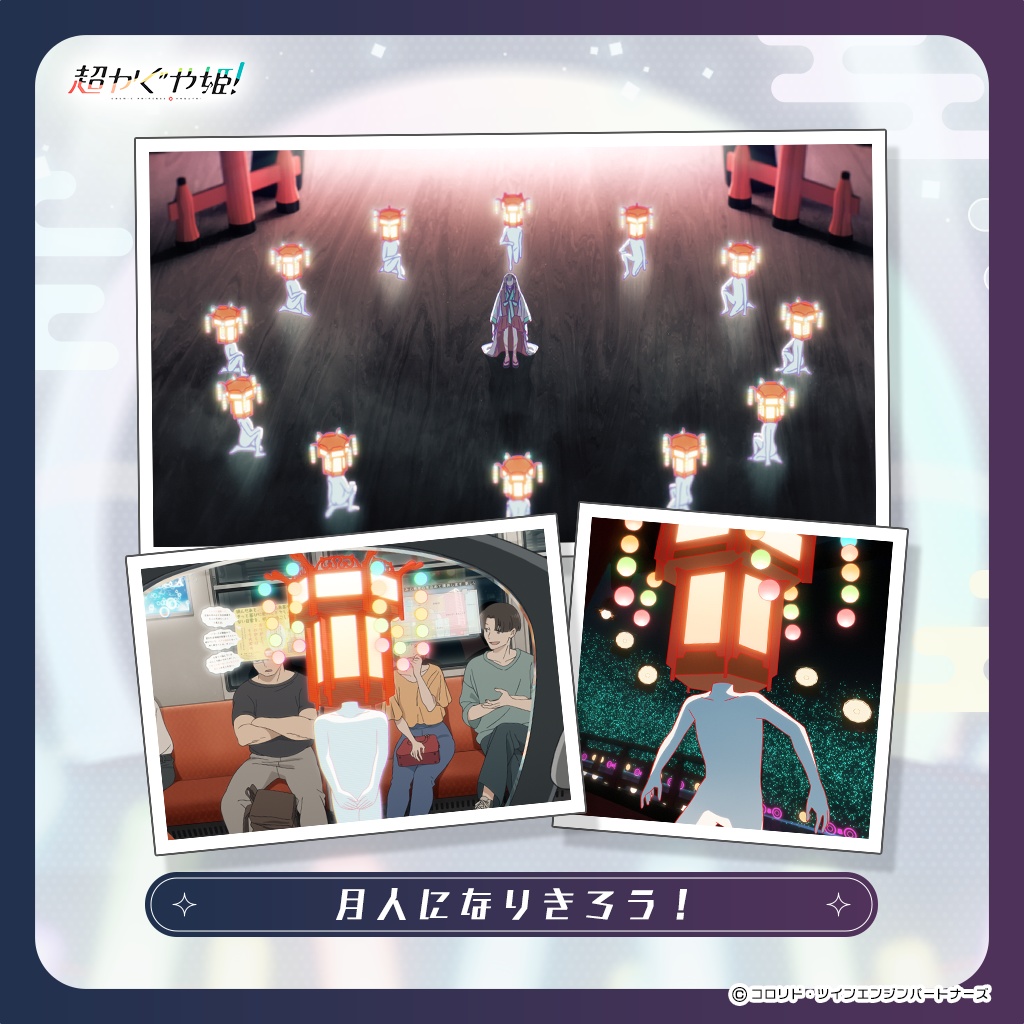 【超かぐや姫!公式】月人リョウサン型 なりきりヘッド