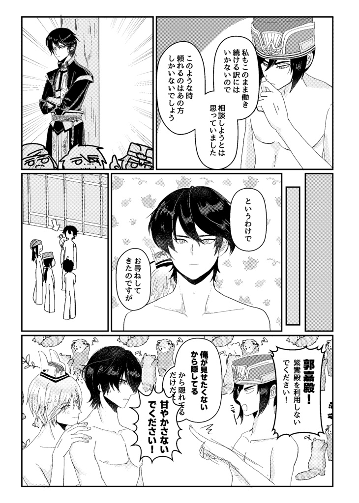 気づいたら全裸