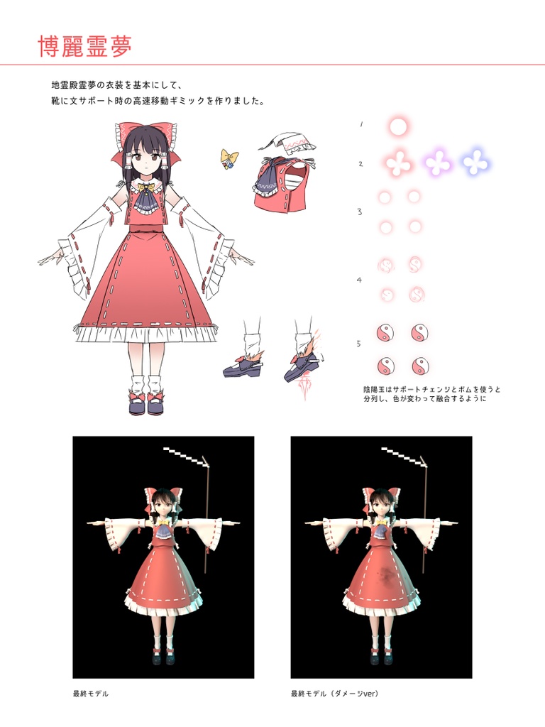 Brambly Boundaries (DL版)