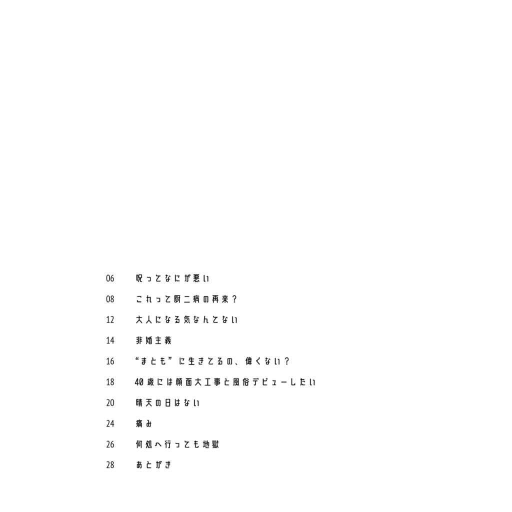 「こんな大人じゃダメですか?」RAMI