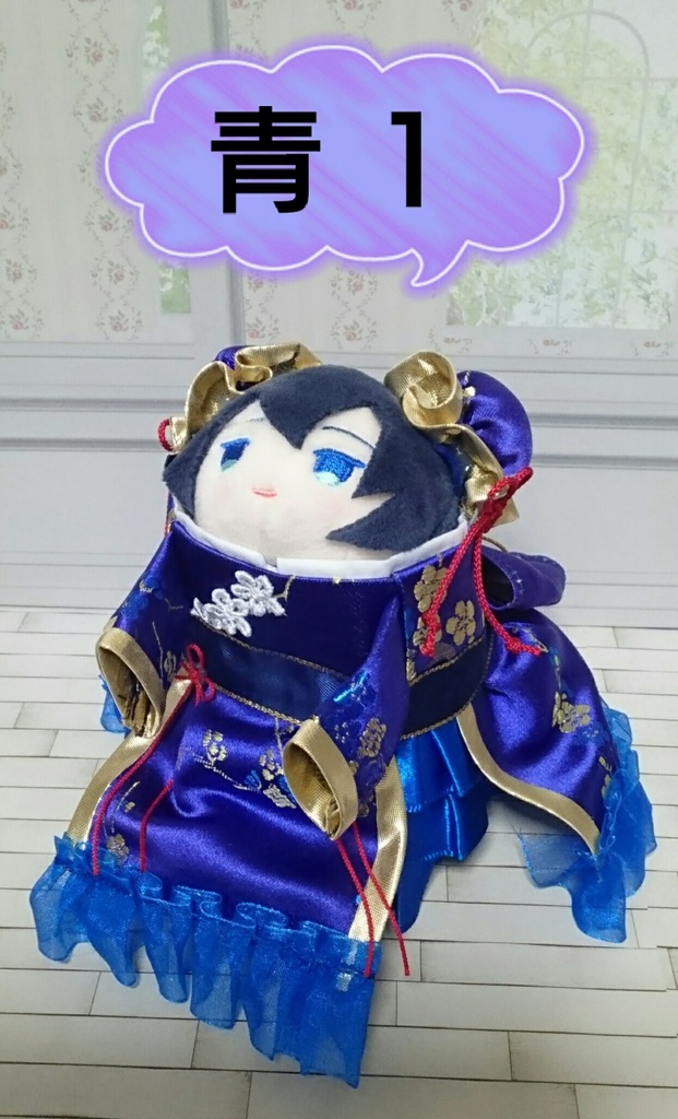 お澄ましチャイナドレス~お淑やかを心がけて~