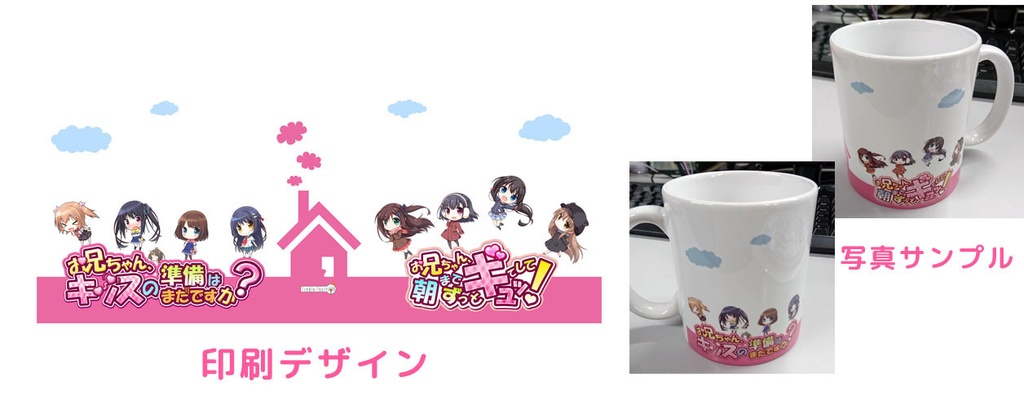 ちんぽじ妹マグカップ