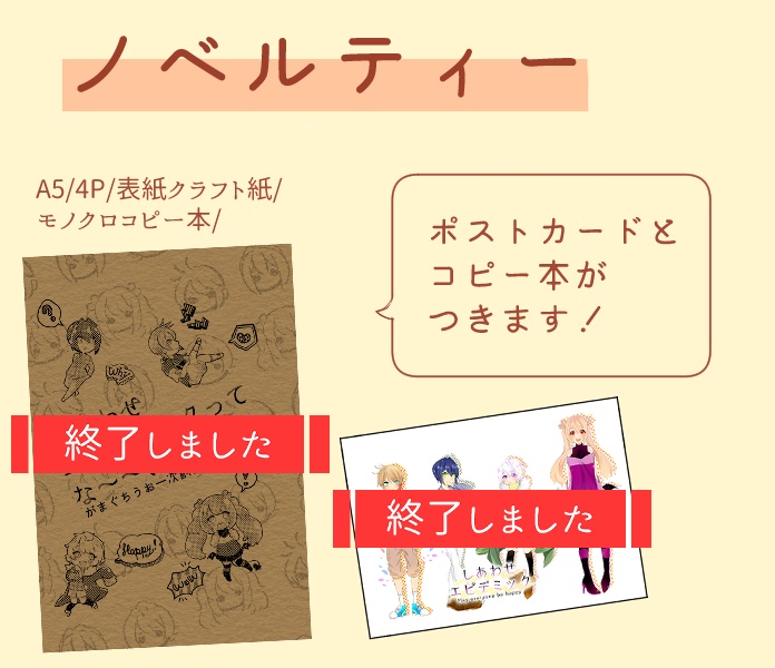 しあわせエピデミック 1