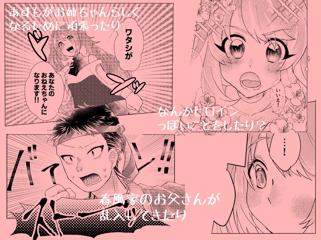 しあわせエピデミック 1