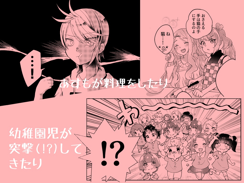 しあわせエピデミック 1