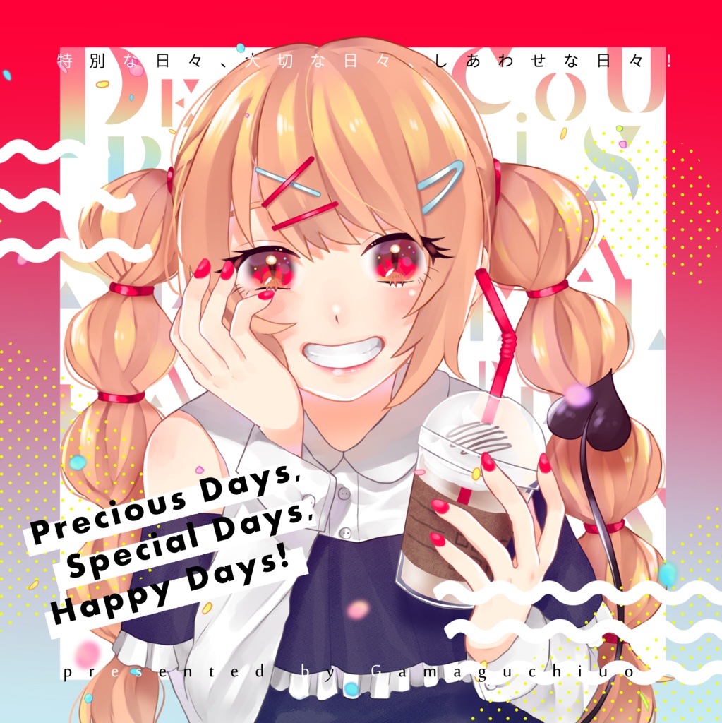 創作イラスト本 Precious Days Special Days Happy Days Gamaguchi Web Booth