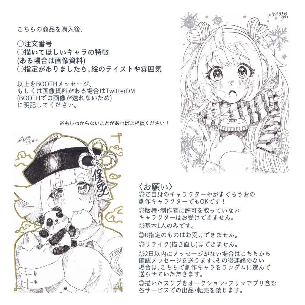🌷エアスケブ🌷