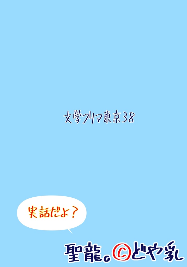 「元カレが貯金返さず遁走し裁判をした愉快な話」