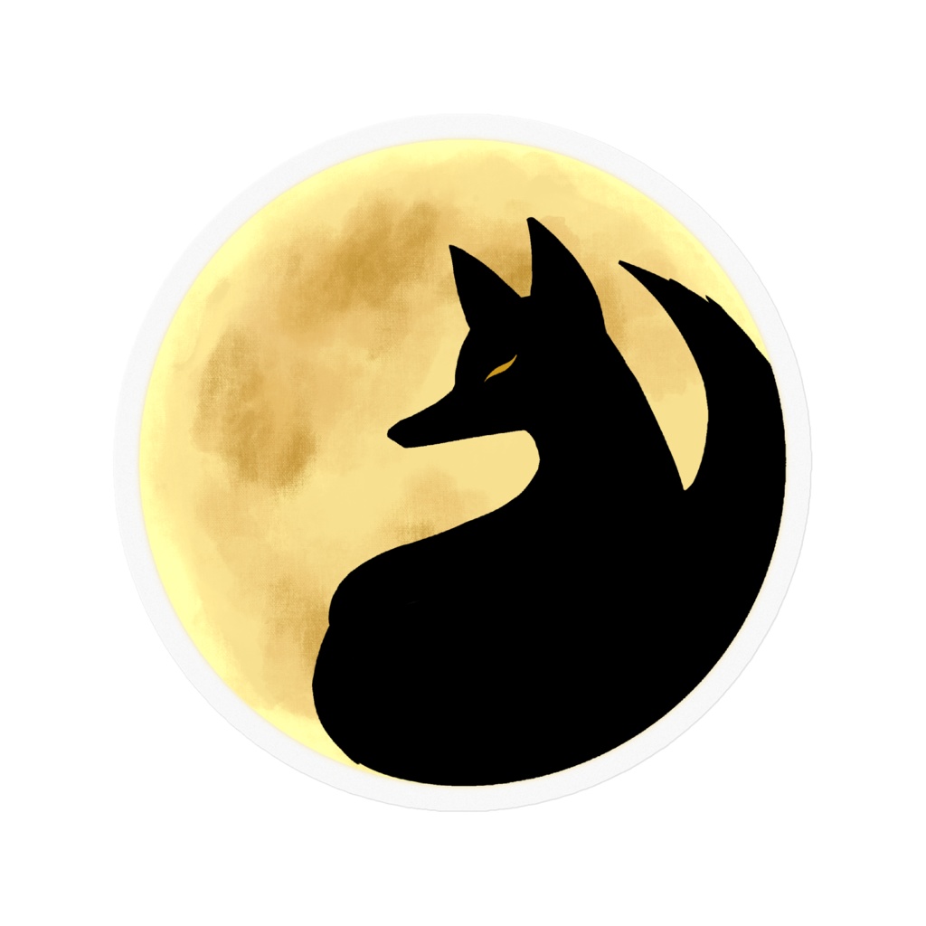 狐（月）ステッカークリア