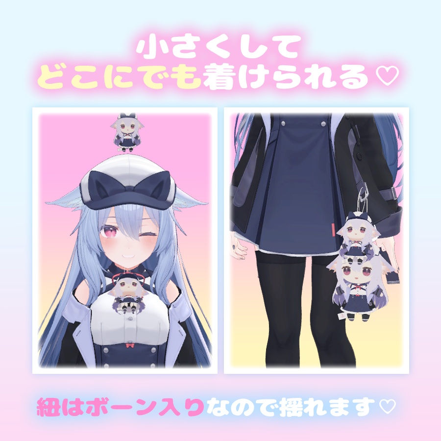 【VRC想定アクセサリー】ぷらぷら桔梗ストラップ✨