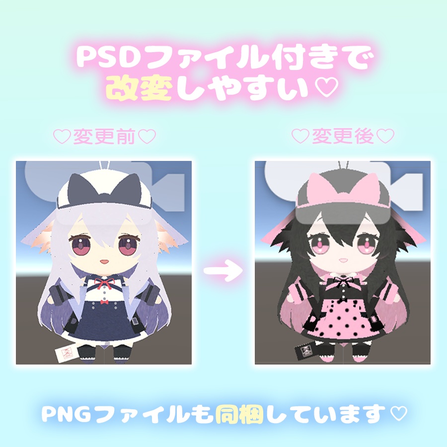 【VRC想定】どこでも桔梗ぬいぐるみ✨