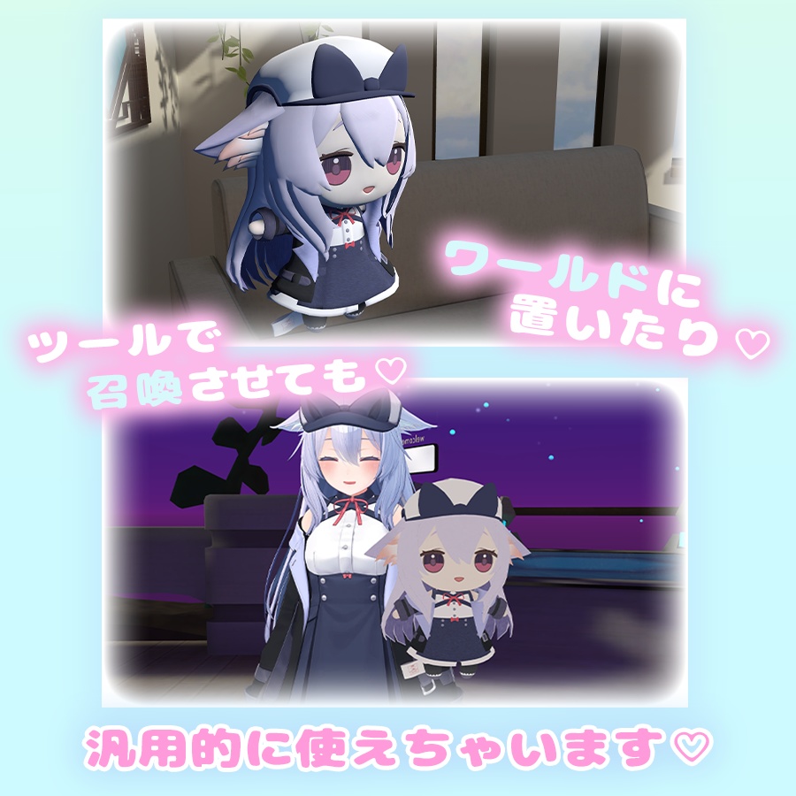 【VRC想定】どこでも桔梗ぬいぐるみ✨