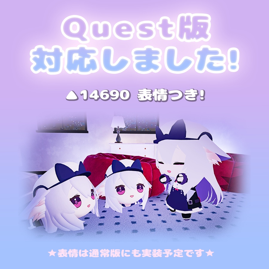 【VRC想定3Dアバター】桔梗ぬい✨