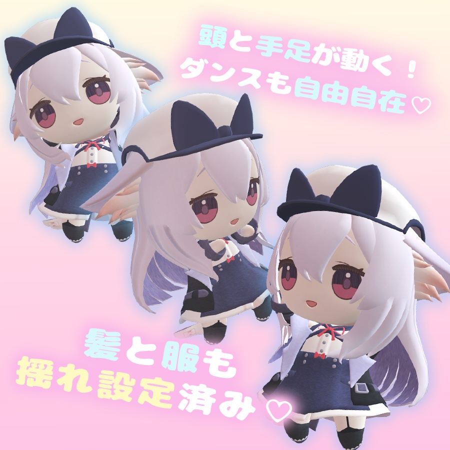 【VRC想定3Dアバター】桔梗ぬい✨