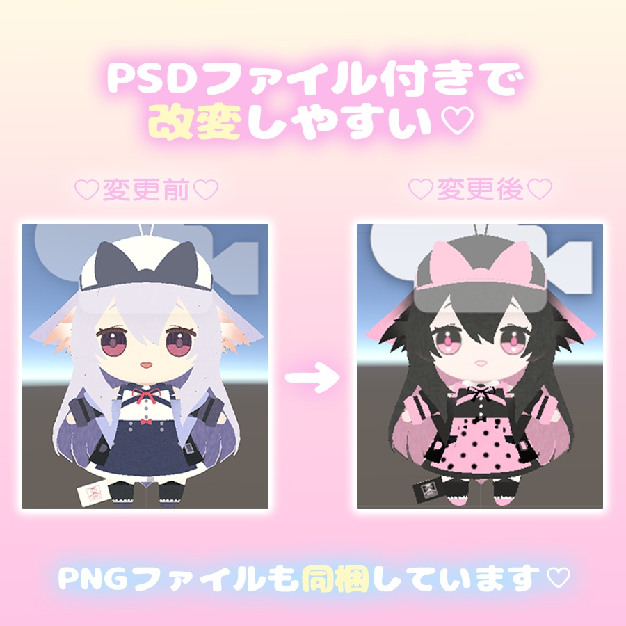 【VRC想定3Dアバター】桔梗ぬい✨