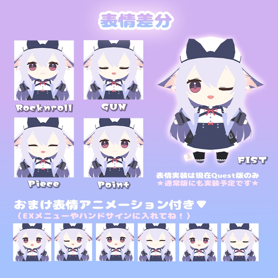 【VRC想定3Dアバター】桔梗ぬい✨