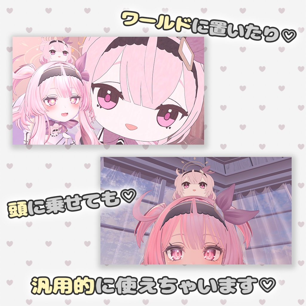 【VRC想定】どこでもセレスティアぬい✨