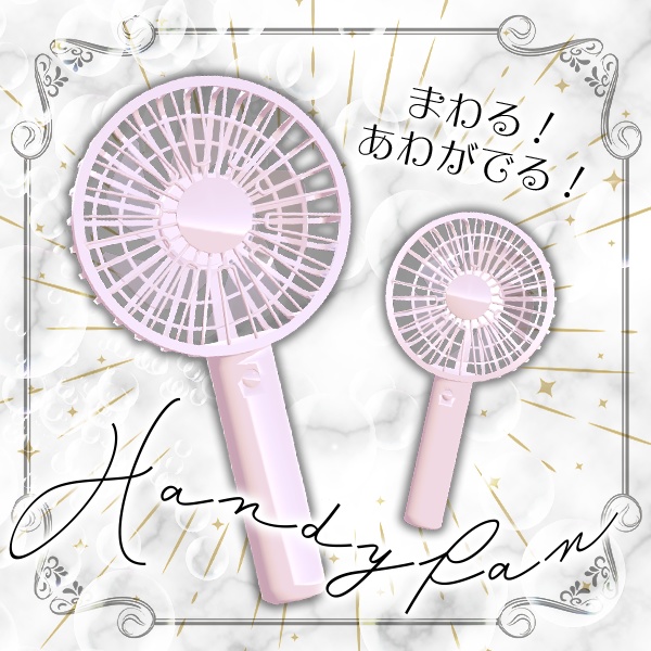 回る♡泡が出る♡Handy Fan♡