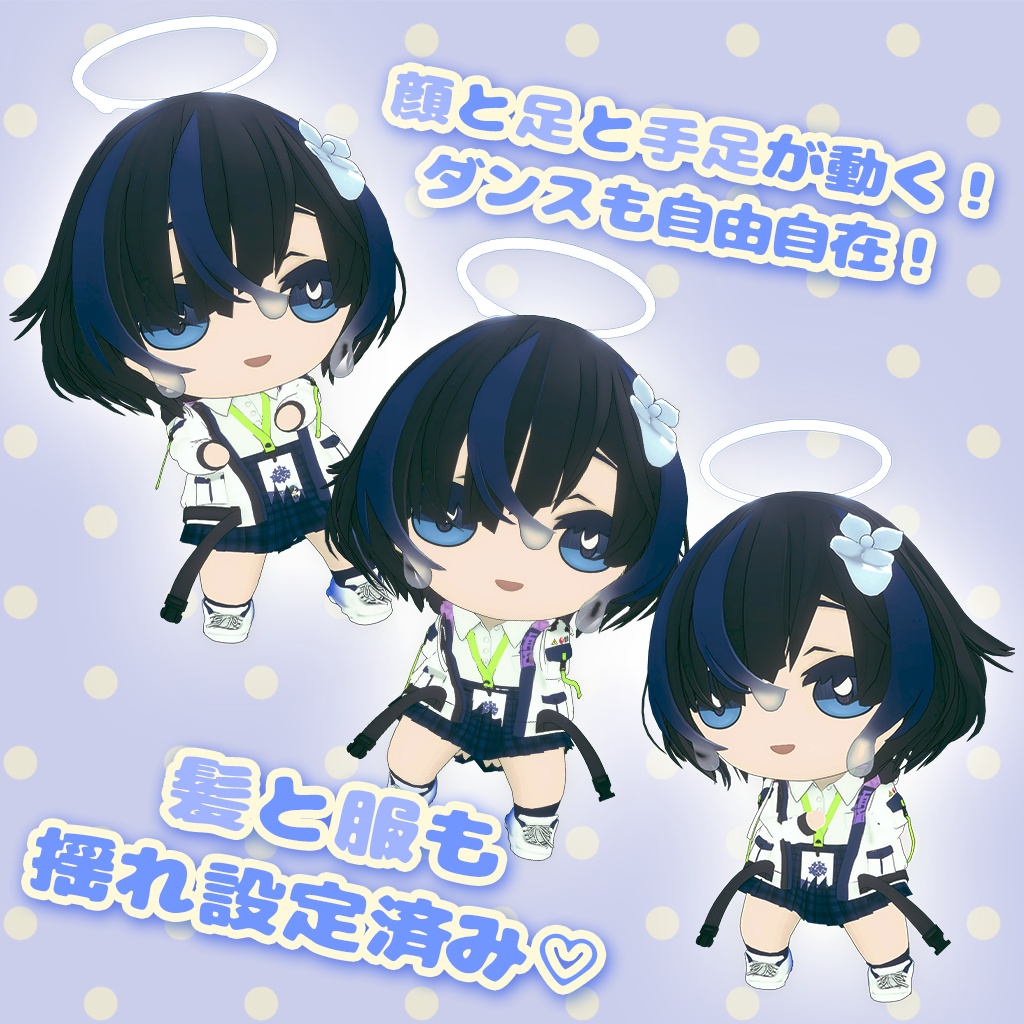 【VRC想定3Dアバター】しずくぬい☔