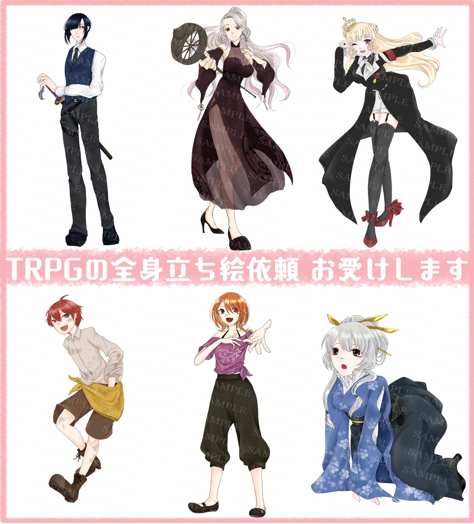 【!現在停止中】【TRPG】立ち絵依頼‗全身