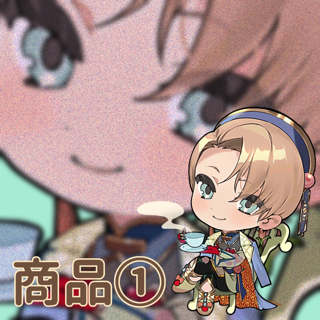 【期間限定】アクスタ&アクキー表情差分2種【予約販売~2/29まで】