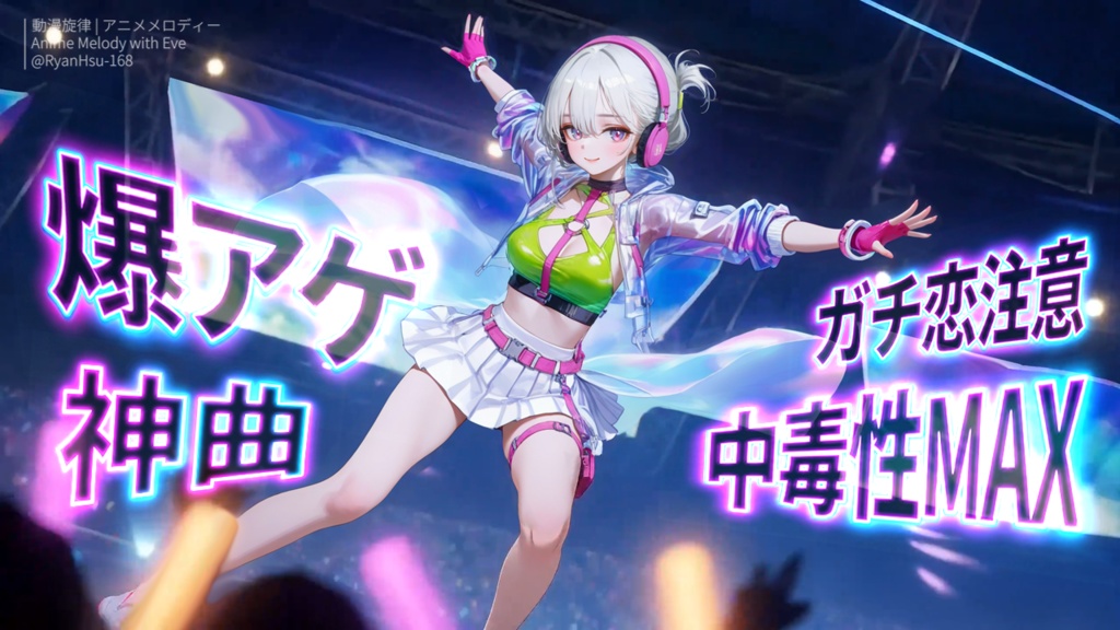 🚀《Eve 🎤 GLITCH PERFECT ＆ VILLAINESS REBORN》ライブ壁紙 ＆ 原作BGM (WAV) | YouTube チャンネルオリジナルキャラクター