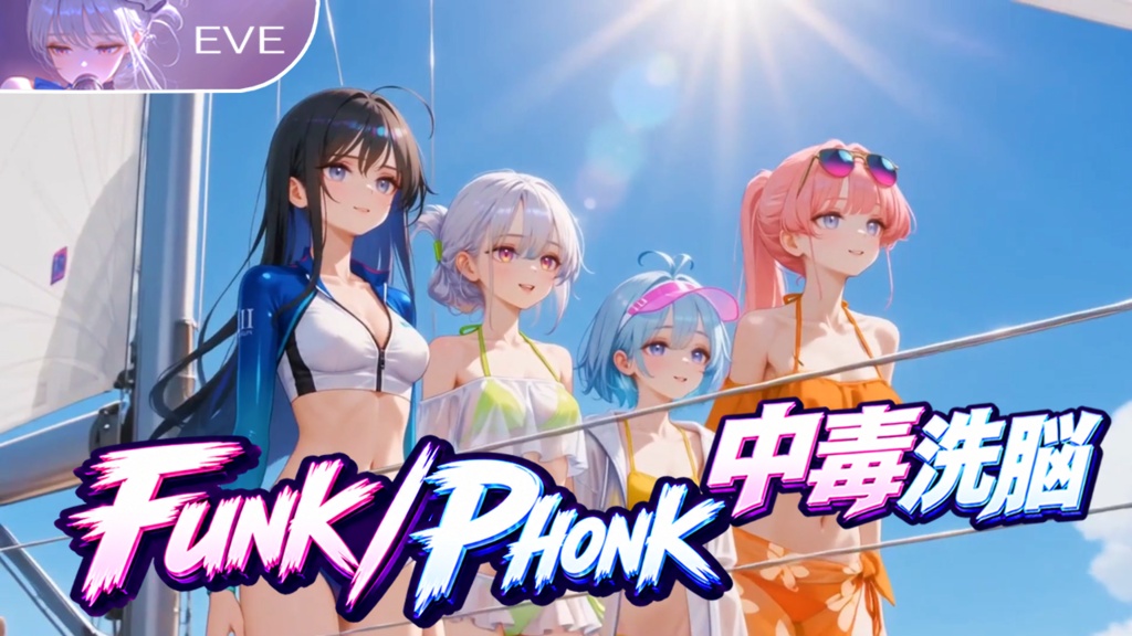 🚀《Fia 🎤 Summer Island 常夏バカンス — 中毒グルーヴ × Viral Japanese FunkPhonk 🌴》ライブ壁紙 ＆ 原作BGM (WAV) | YouTube チャンネルオリジナルキャラクターAV) | YouTube チャンネルオリジナルキャラクター