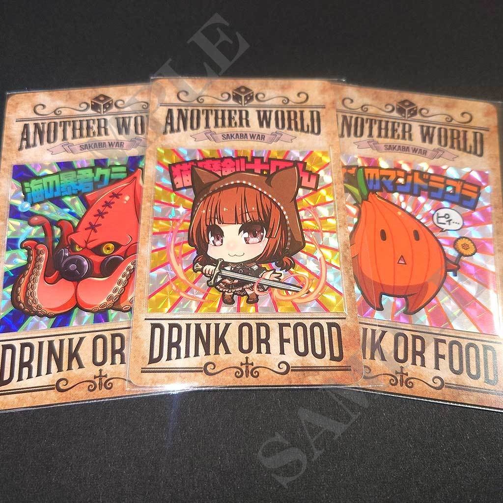 嘆きのマンドラゴラ【異世界酒場戦記シール5】