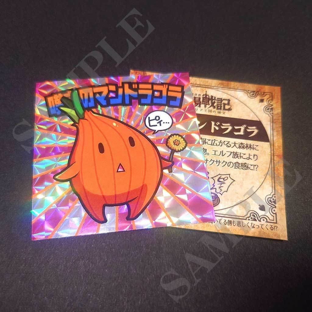 嘆きのマンドラゴラ【異世界酒場戦記シール5】