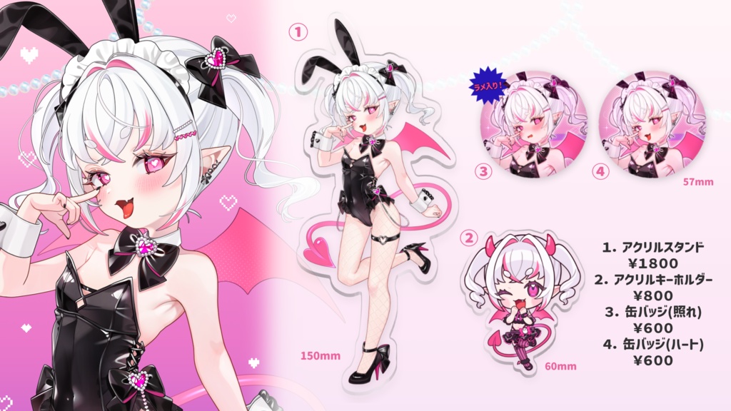 【受注生産】C107 魔城リリィ バニーグッズ