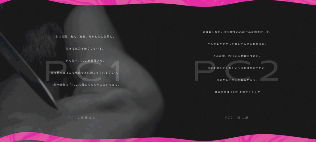 インセイン「間違えないで殺してね」