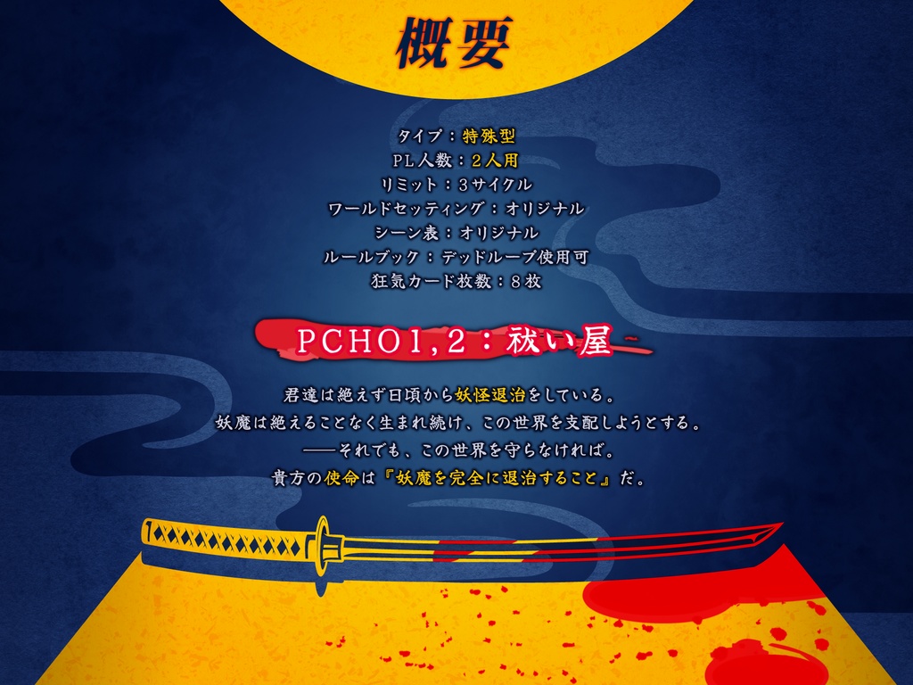 インセイン「その死をこの手で掴むまで」