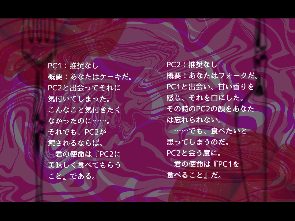 【無料/紅茶代】インセイン「召しませ、君を」