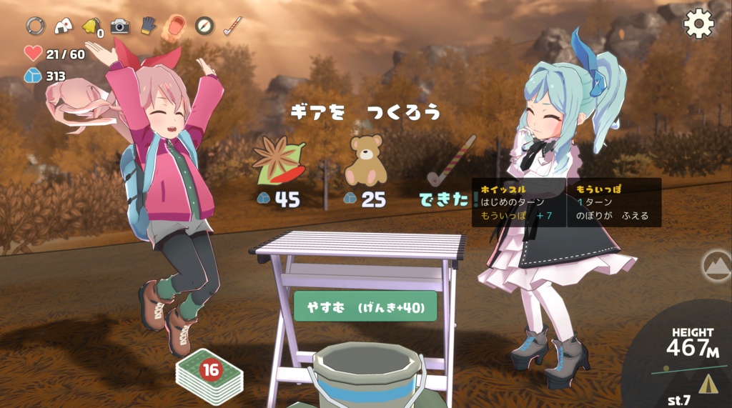 【やまのぼりカードゲーム】ヤマふだ! にごうめ(Win/Mac)DL版